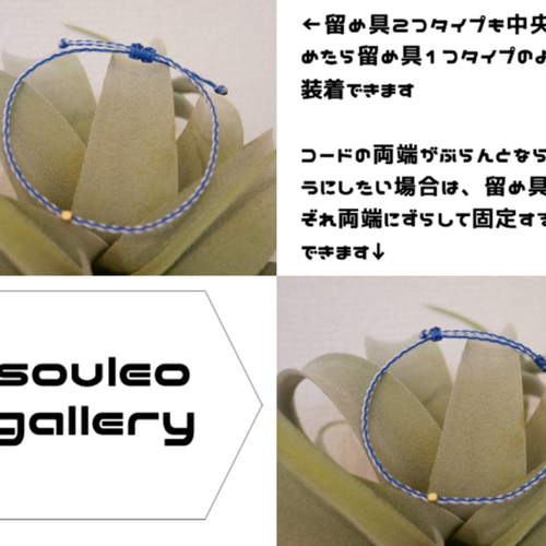 ワックスコード ブレスレット 付け方 ◆ご参考にしてください ワックスコード ブレスレット 付け方 ◇ご参考にしてください