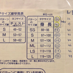 スモック フレンチスリーブ NVストライプ 7枚目の画像