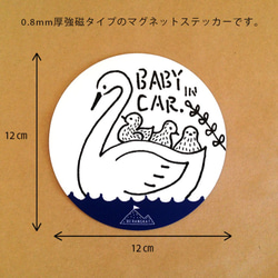 BABY IN CAR ステッカー（スワン/white） 2枚目の画像