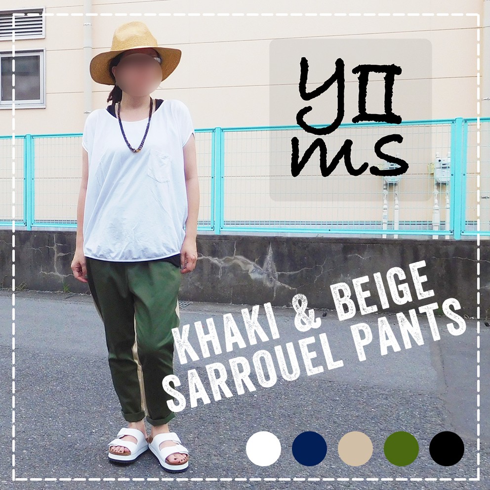 【ご好評につき再再販です！】前後切替カラーサルエルパンツ