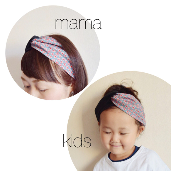 mama &amp; kids親子套裝專用頁面【圖案×素色】十字髮帶 第3張的照片