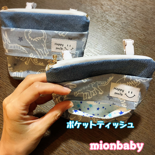 移動ポケット ファスナー付き ふたなし 恐竜グレー その他入園グッズ