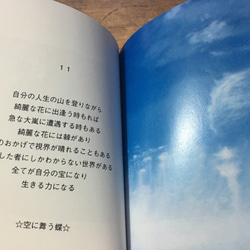 自然の写真集 フォトエッセイ 数の言霊 2枚目の画像