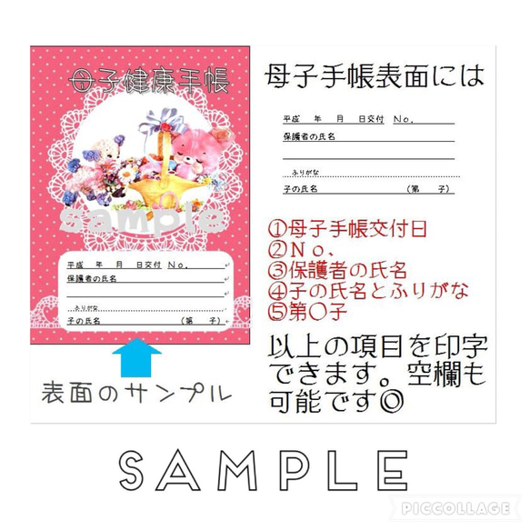 9〜12☆選べる母子手帳・お薬手帳カバー※レトロアニマル 2枚目の画像