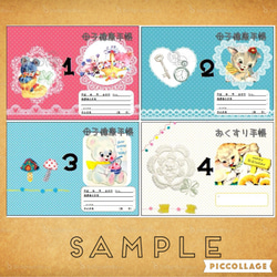 1〜4☆選べる母子手帳・お薬手帳カバー※レトロアニマル 1枚目の画像