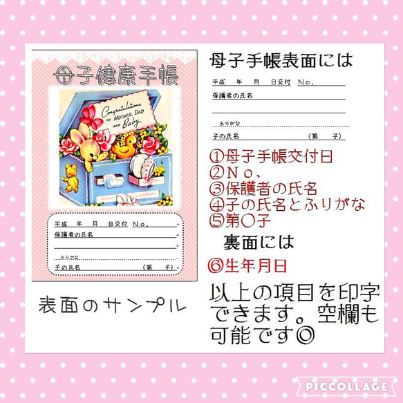 44〜47☆選べる母子手帳・お薬手帳カバー※レトロアニマル 4枚目の画像