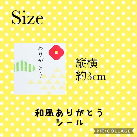 096◆和風シール③◆ありがとう◆四角シール6種類◆30枚 3枚目の画像