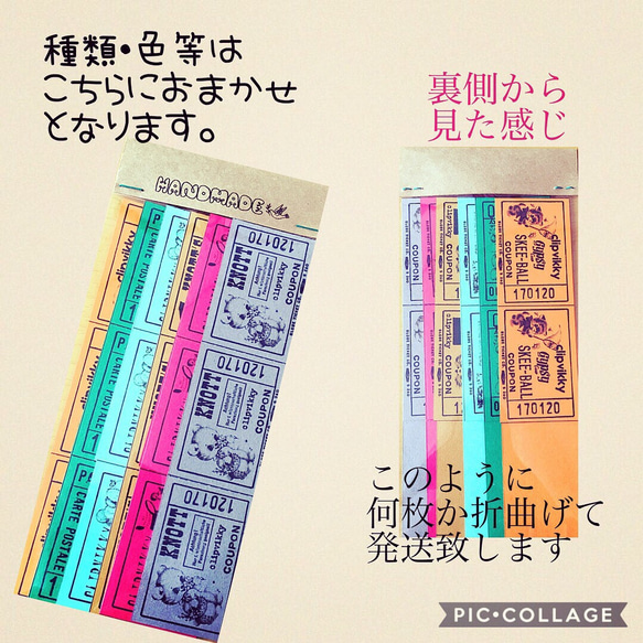 126◆レトロアニマルチケット◆30枚入り 3枚目の画像