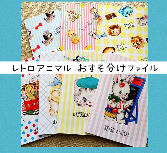 Maxi様専用♡おすそ分けセット （おすそ分けファイル
