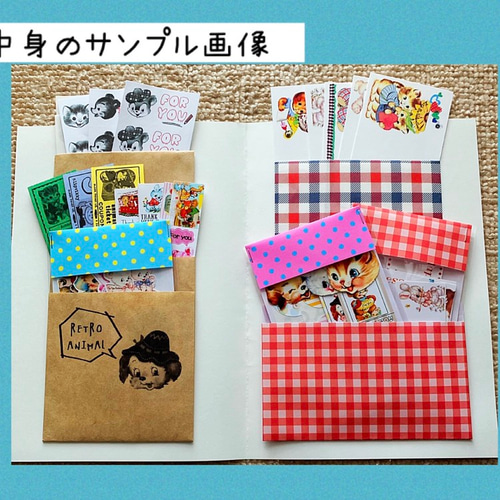 おすそ分けファイル レトロアニマル その他ラッピング用品 clipvikky