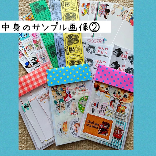 おすそ分けファイル レトロアニマル その他ラッピング用品