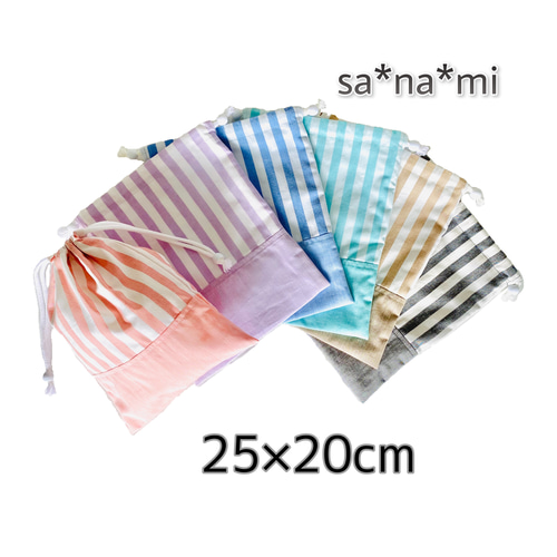 国産綿ポリ使用】シンプル ストライプ 給食袋 巾着S 25×20cm 給食袋 sa