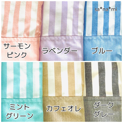 国産綿ポリ使用】シンプル ストライプ 給食袋 巾着S 25×20cm 給食袋 sa