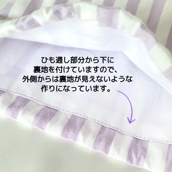 【国産綿ポリ使用】シンプル ストライプ 給食袋 巾着S  25×20cm 5枚目の画像