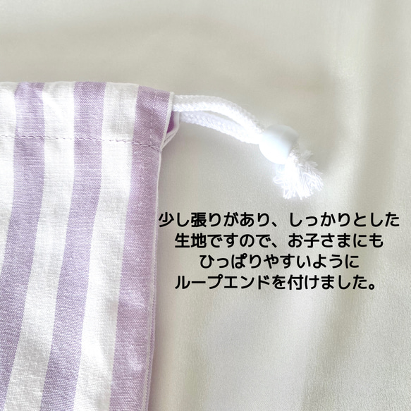 【国産綿ポリ使用】シンプル ストライプ 給食袋 巾着S  25×20cm 6枚目の画像
