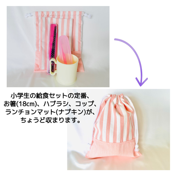 【国産綿ポリ使用】シンプル ストライプ 給食袋 巾着S  ラベンダー 25×18cm 2枚目の画像