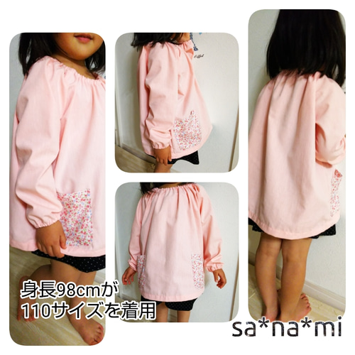 国産綿ポリ使用】小花柄ポケットのスモック 長袖 80、90、100、110
