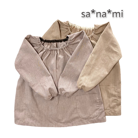 国産綿ポリ使用】シンプル アースカラースモック 長袖 80、90、100