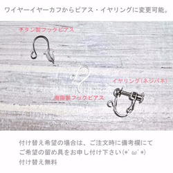 【新作】天然石のワイヤー・イヤーカフR/ Creema限定 / 片耳用 / シンプル /揺れるイヤーカフ 4枚目の画像