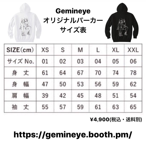 【受注生産受付期間中】Gemineye オリジナルフルジップパーカー 5枚目の画像