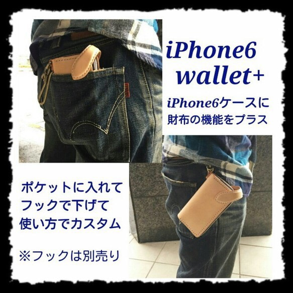 レザー iPhone6  wallet+ zipperタイプ 2枚目の画像