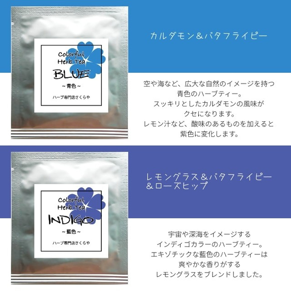 【ラスト１点！】虹色茶7色アソート オリジナルブレンドハーブティー　誕生日ギフトや大切な方への贈り物に〈送料無料〉 5枚目の画像