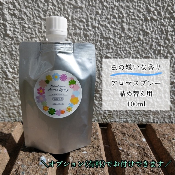 〈送料無料〉虫の嫌いな香り 天然アロマスプレー 30ml×３本　キャンプのお供にも 2枚目の画像