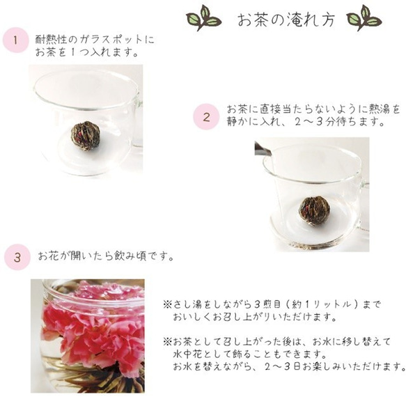 【在庫限りで販売終了します！】華麗な花茶 ～カーネーション～ 3袋入り　誕生日の贈り物にも♪〈送料無料〉 2枚目の画像