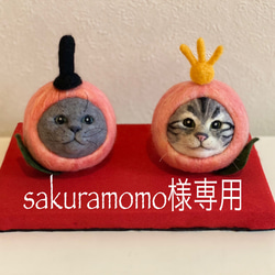 〜sakuramomo様専用〜ひな祭り 桃猫の雛人形 1枚目の画像