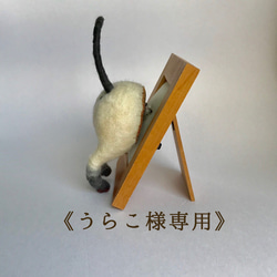 《うらこ様専用》ネコケツブローチ(シャム猫) 1枚目の画像