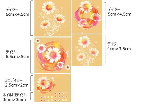 水彩画タトゥーシール☆真夏のデイジー６種類セット　長持ち・こだわりの国産品 7枚目の画像