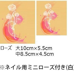 水彩画タトゥーシール☆大人ローズ4個セット　長持ち・こだわりの国産品 7枚目の画像