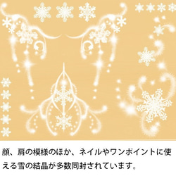 雪の女王タトゥーシール・フェイスシール(小・子ども用にも) ネイルシール付き 5枚目の画像