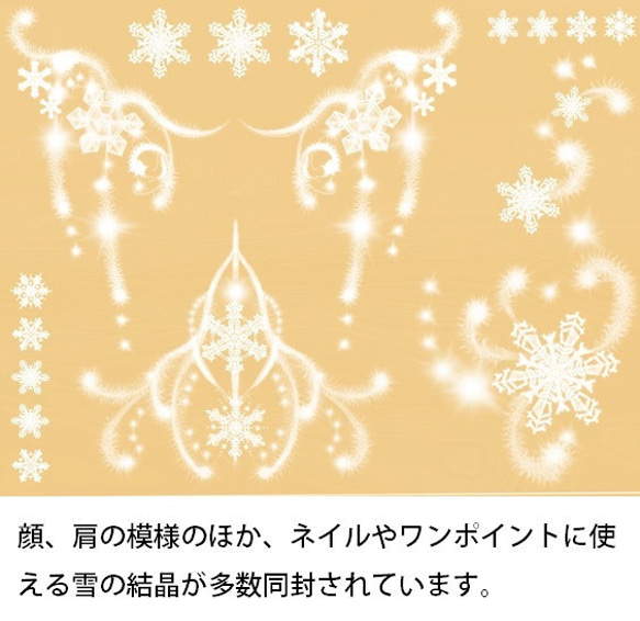 雪の女王タトゥーシール・フェイスシール(小・子ども用にも) ネイルシール付き 5枚目の画像