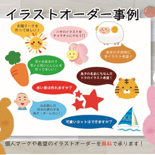 希望イラストでお名前シール＆アイロンシートをお作りします♪ はんこ 