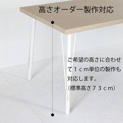 モールテックス　ダイニングテーブル斜め白脚　ベージュ（BM08）　MORTEX 幅１２０・１５０・１８０ｃｍクリーム脚 6枚目の画像