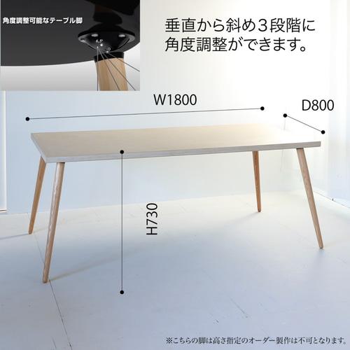 モールテックス ダイニングテーブル ベージュ180サイズ 角度調整