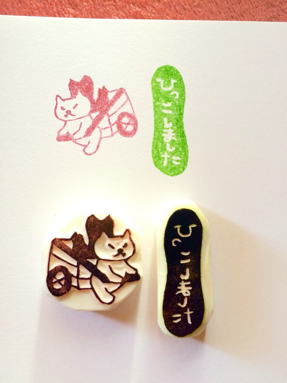 猫ちゃんのお引っ越し消しゴムはんこ はんこ・スタンプ なごなご 通販