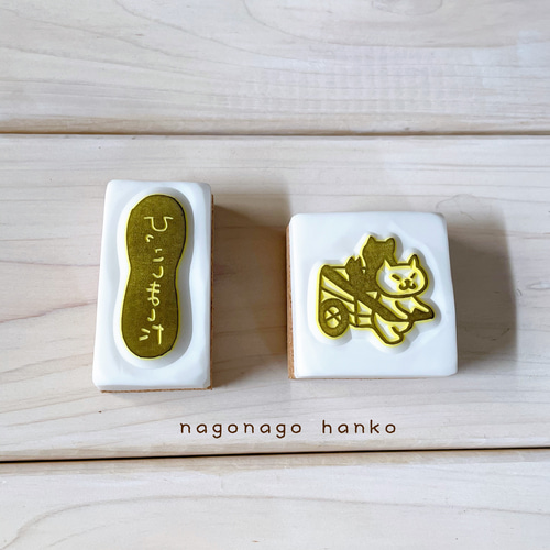 猫ちゃんのお引っ越し消しゴムはんこ はんこ・スタンプ なごなご 通販