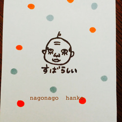 はげちょびん 消しゴムハンコ はんこ・スタンプ なごなご 通販 3308196