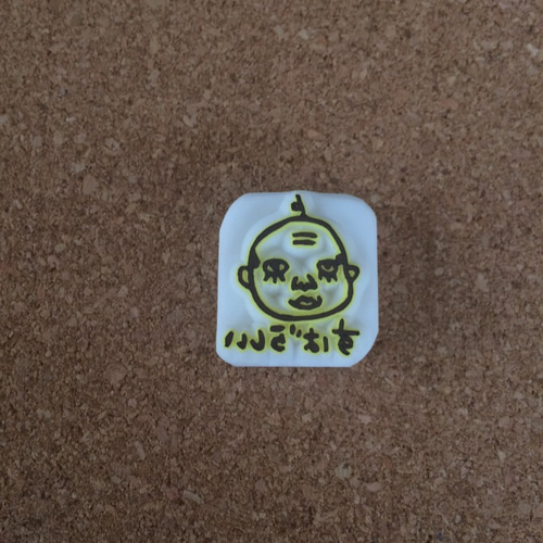 はげちょびん 消しゴムハンコ はんこ・スタンプ なごなご 通販 3308196