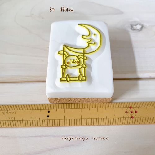 お月さま消しゴムはんこ はんこ・スタンプ なごなご 通販 3623174