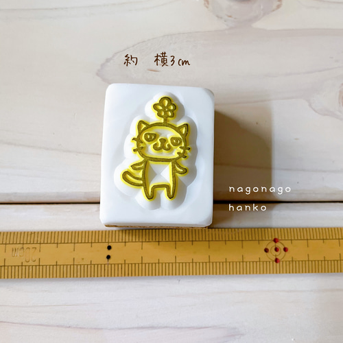 消しゴムはんこNo.237 ねこちゃんとお花 消しゴムはんこNo.237 ねこちゃんとお花