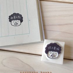 お母さん連絡はんこシリーズ みました消しゴムはんこ はんこ