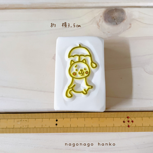 傘さし猫ちゃん 消しゴムはんこ はんこ・スタンプ なごなご 通販