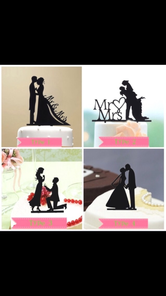 シルエット ケーキトッパー 結婚式 全4タイプ 1枚目の画像