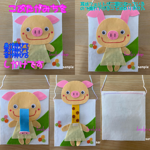 お得☆手袋シアター3点と首かけシアター1点の4点セット おもちゃ・人形