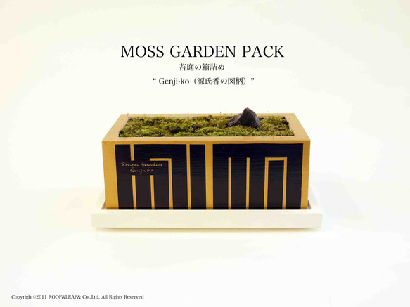 MOSS GARDEN PACKGenji-ko（源氏香の図柄）" 1枚目の画像