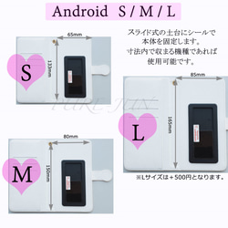 ＜対応機種一覧＞スマホケース/手帳型 1枚目の画像