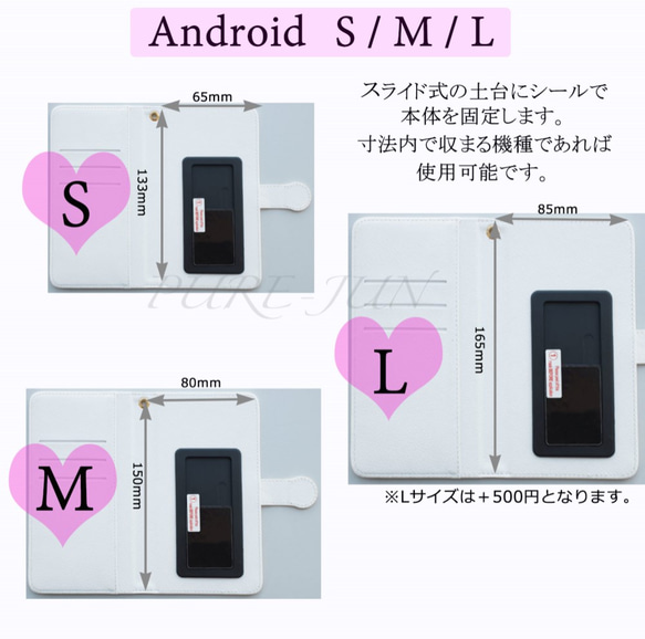 ＜対応機種一覧＞スマホケース/手帳型 1枚目の画像